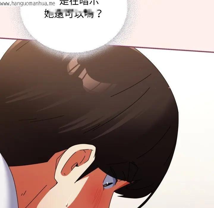 韩国漫画硬也要拍完韩漫_硬也要拍完-第27话在线免费阅读-韩国漫画-第102张图片