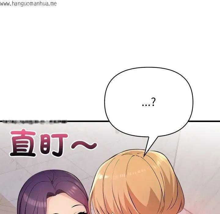 韩国漫画遇见美魔女房东韩漫_遇见美魔女房东-第19话在线免费阅读-韩国漫画-第142张图片