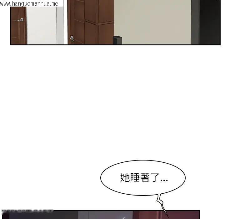 韩国漫画寻找初恋韩漫_寻找初恋-第53话在线免费阅读-韩国漫画-第93张图片