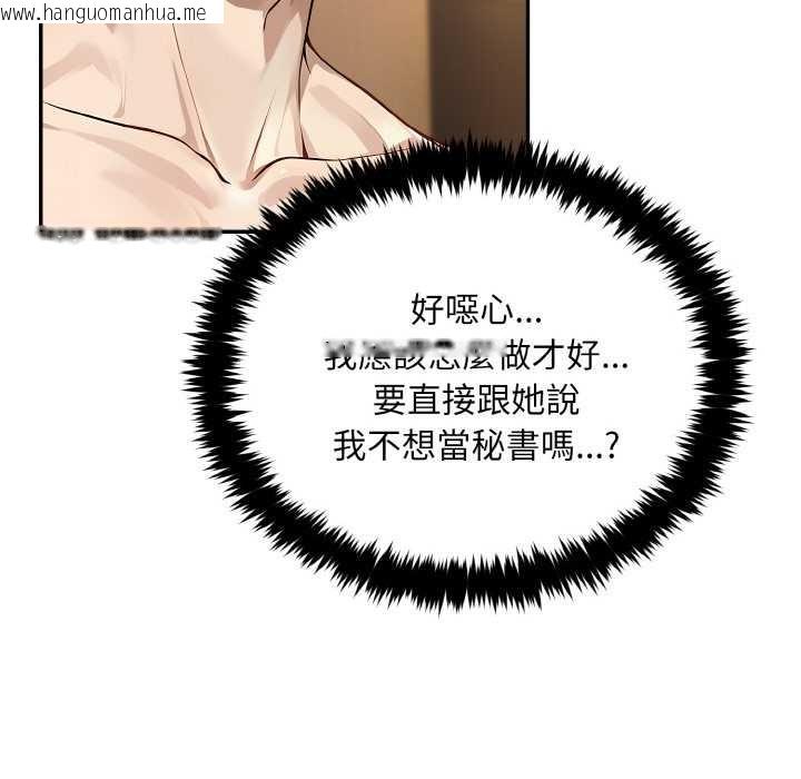 韩国漫画拒绝当花瓶韩漫_拒绝当花瓶-第5话在线免费阅读-韩国漫画-第60张图片