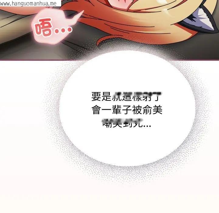 韩国漫画硬也要拍完韩漫_硬也要拍完-第27话在线免费阅读-韩国漫画-第96张图片