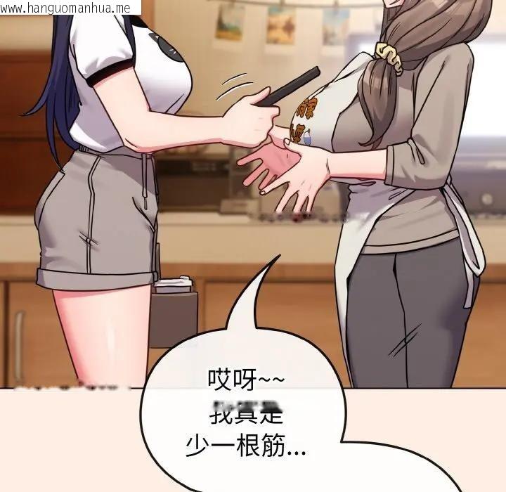 韩国漫画恋上年上的她韩漫_恋上年上的她-第16话在线免费阅读-韩国漫画-第143张图片