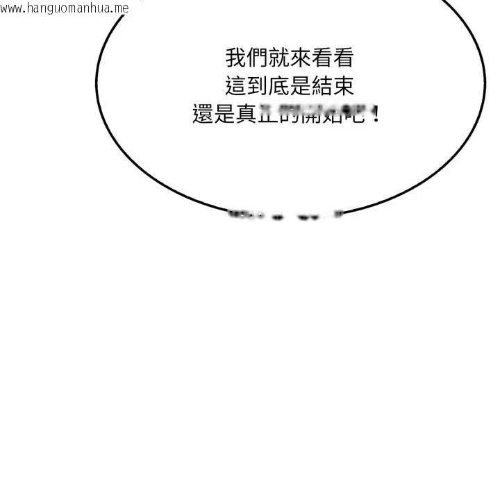 韩国漫画社区人妻的陷阱韩漫_社区人妻的陷阱-第10话在线免费阅读-韩国漫画-第46张图片