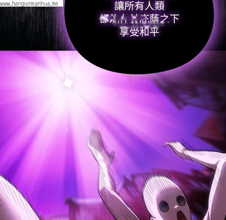 韩国漫画男人稀缺的异世界/当前女友变成异世界独裁者韩漫_男人稀缺的异世界/当前女友变成异世界独裁者-第24话在线免费阅读-韩国漫画-第66张图片