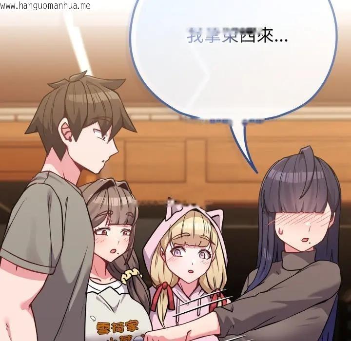 韩国漫画恋上年上的她韩漫_恋上年上的她-第33话在线免费阅读-韩国漫画-第104张图片