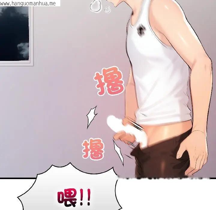 韩国漫画遇见美魔女房东韩漫_遇见美魔女房东-第15话在线免费阅读-韩国漫画-第10张图片