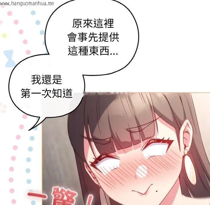 韩国漫画恋上年上的她韩漫_恋上年上的她-第5话在线免费阅读-韩国漫画-第122张图片