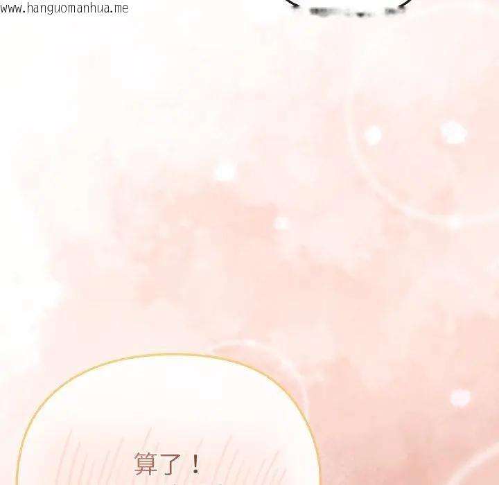 韩国漫画恋上年上的她韩漫_恋上年上的她-第13话在线免费阅读-韩国漫画-第107张图片