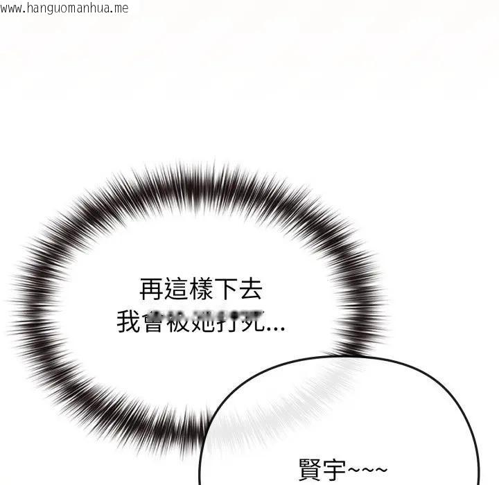 韩国漫画恋上年上的她韩漫_恋上年上的她-第29话在线免费阅读-韩国漫画-第31张图片