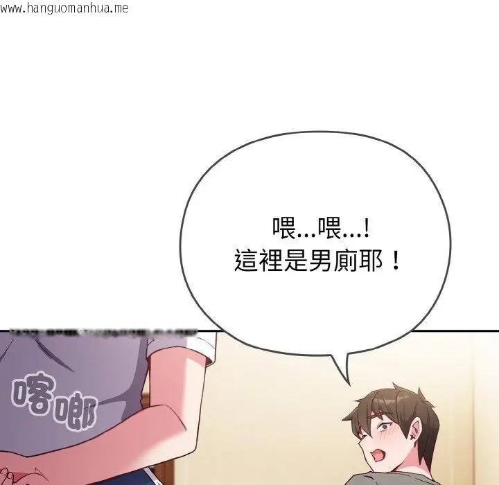 韩国漫画恋上年上的她韩漫_恋上年上的她-第1话在线免费阅读-韩国漫画-第174张图片