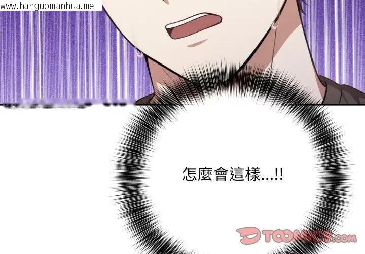 韩国漫画不顾一切爱上你韩漫_不顾一切爱上你-第4话在线免费阅读-韩国漫画-第3张图片