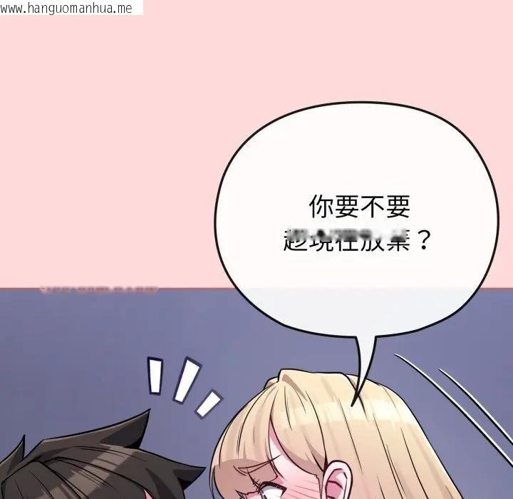 韩国漫画恋上年上的她韩漫_恋上年上的她-第37话在线免费阅读-韩国漫画-第33张图片