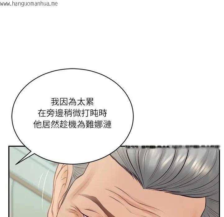 韩国漫画财阀家的女婿韩漫_财阀家的女婿-第67话在线免费阅读-韩国漫画-第47张图片