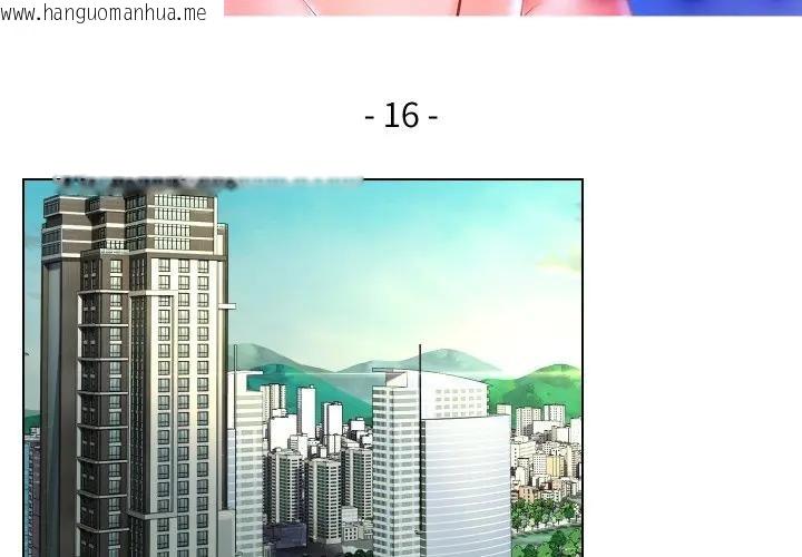 韩国漫画每日攻略计划韩漫_每日攻略计划-第16话在线免费阅读-韩国漫画-第3张图片