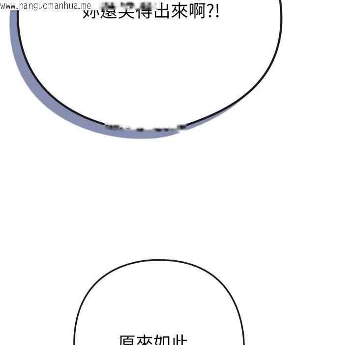 韩国漫画恋上年上的她韩漫_恋上年上的她-第42话在线免费阅读-韩国漫画-第172张图片