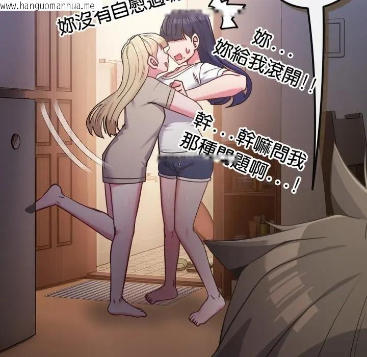 韩国漫画恋上年上的她韩漫_恋上年上的她-第42话在线免费阅读-韩国漫画-第159张图片