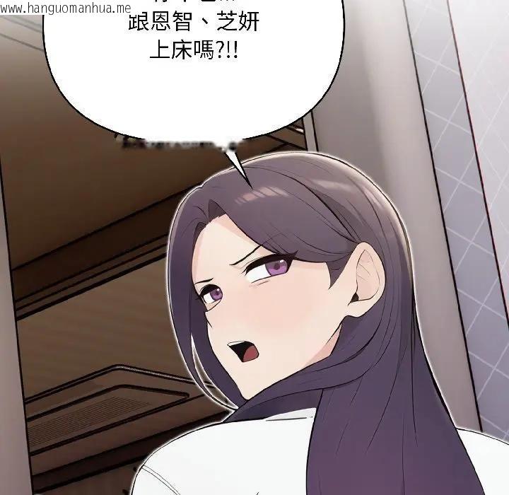 韩国漫画遇见美魔女房东韩漫_遇见美魔女房东-第18话在线免费阅读-韩国漫画-第50张图片