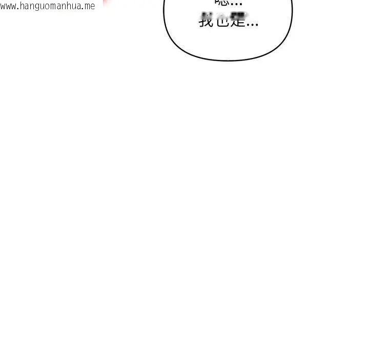 韩国漫画遇见美魔女房东韩漫_遇见美魔女房东-第21话在线免费阅读-韩国漫画-第74张图片