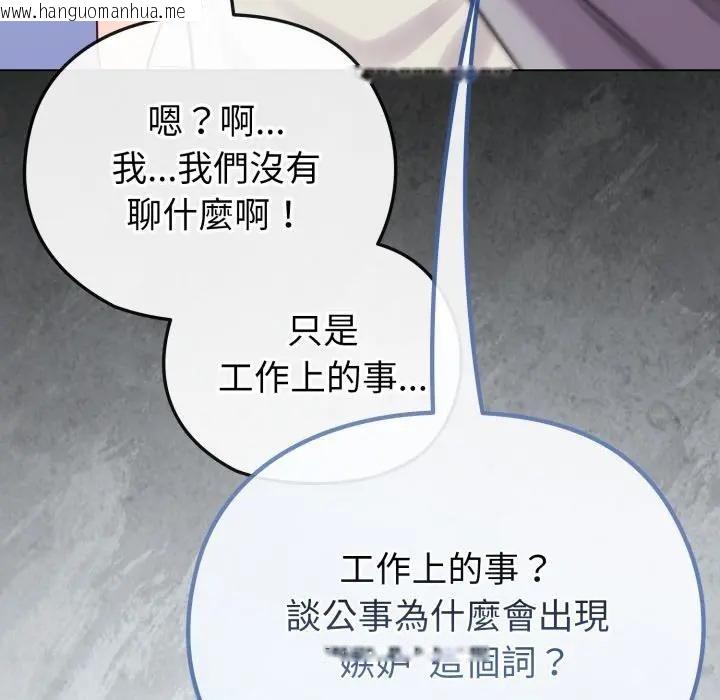 韩国漫画恋上年上的她韩漫_恋上年上的她-第28话在线免费阅读-韩国漫画-第155张图片