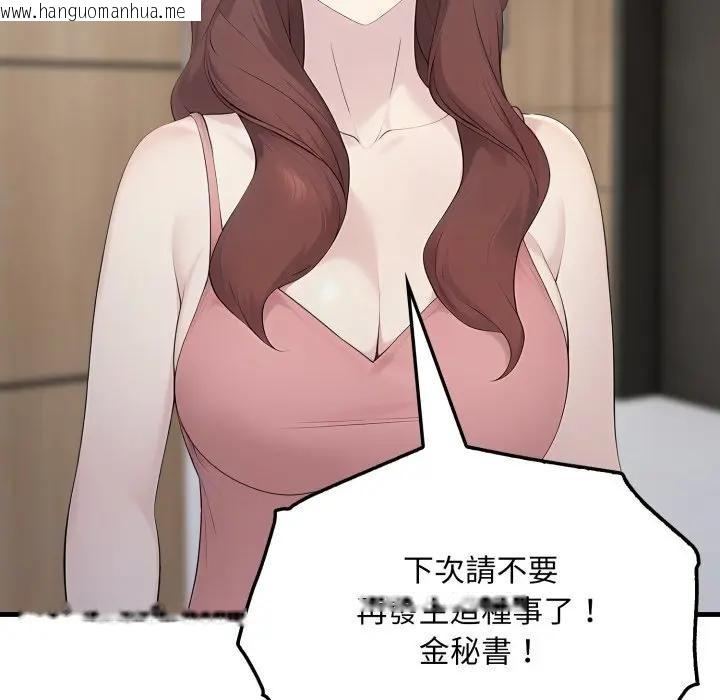 韩国漫画社区人妻的陷阱韩漫_社区人妻的陷阱-第4话在线免费阅读-韩国漫画-第10张图片