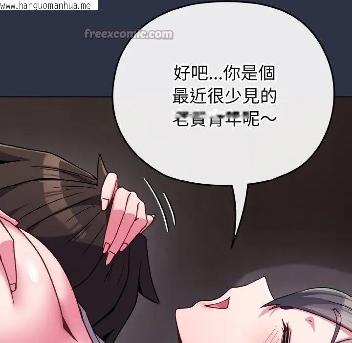韩国漫画恋上年上的她韩漫_恋上年上的她-第23话在线免费阅读-韩国漫画-第112张图片
