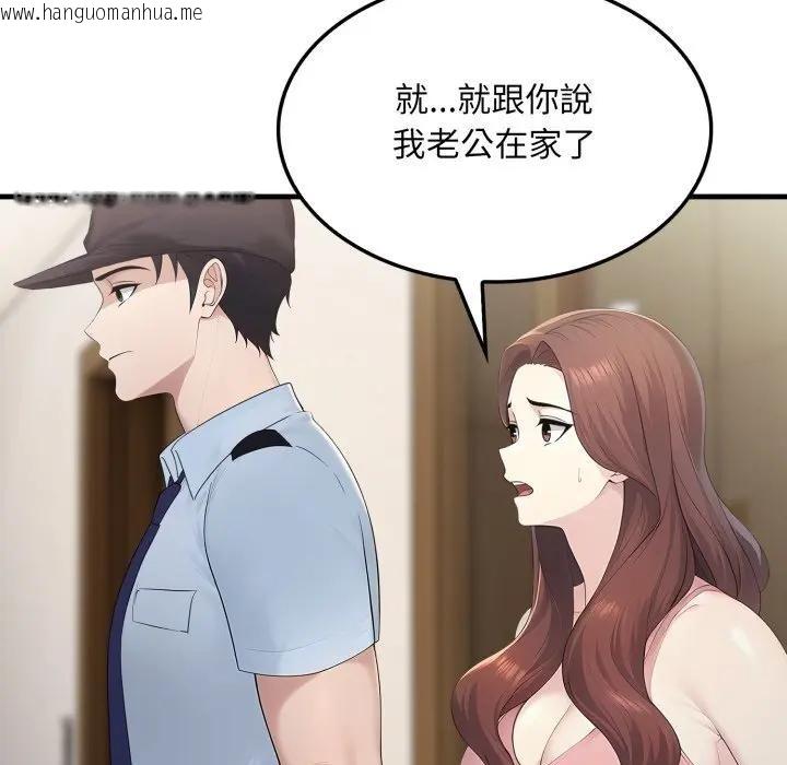 韩国漫画社区人妻的陷阱韩漫_社区人妻的陷阱-第4话在线免费阅读-韩国漫画-第40张图片