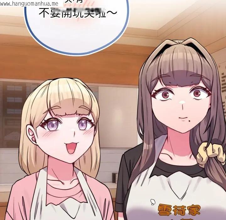 韩国漫画恋上年上的她韩漫_恋上年上的她-第45话在线免费阅读-韩国漫画-第105张图片