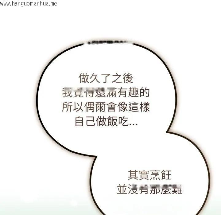 韩国漫画恋上年上的她韩漫_恋上年上的她-第30话在线免费阅读-韩国漫画-第62张图片