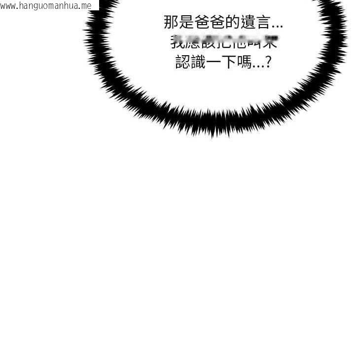 韩国漫画拒绝当花瓶韩漫_拒绝当花瓶-第2话在线免费阅读-韩国漫画-第103张图片