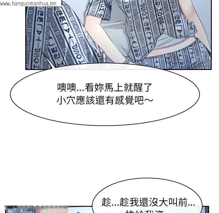 韩国漫画寻找初恋韩漫_寻找初恋-第51话在线免费阅读-韩国漫画-第95张图片
