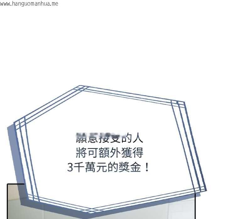 韩国漫画夫妇游戏/夫妇挑战赛韩漫_夫妇游戏/夫妇挑战赛-第66话在线免费阅读-韩国漫画-第94张图片