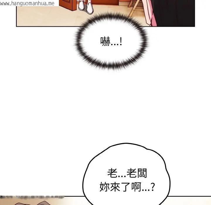 韩国漫画恋上年上的她韩漫_恋上年上的她-第7话在线免费阅读-韩国漫画-第136张图片