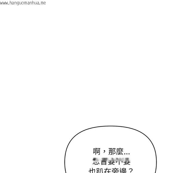 韩国漫画遇见美魔女房东韩漫_遇见美魔女房东-第21话在线免费阅读-韩国漫画-第43张图片