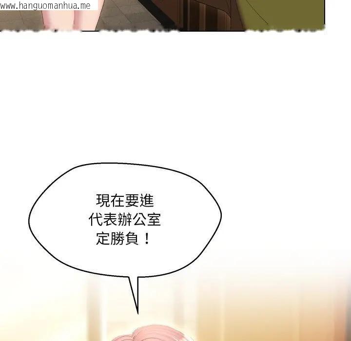 韩国漫画每日攻略计划韩漫_每日攻略计划-第18话在线免费阅读-韩国漫画-第6张图片