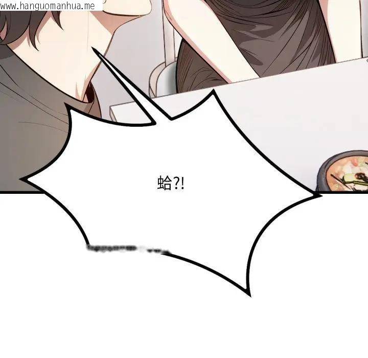 韩国漫画不顾一切爱上你韩漫_不顾一切爱上你-第2话在线免费阅读-韩国漫画-第11张图片