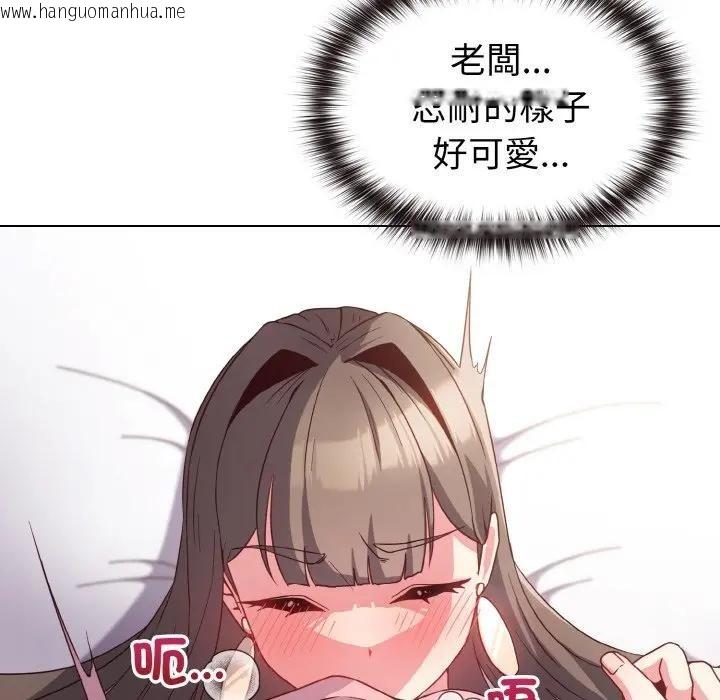 韩国漫画恋上年上的她韩漫_恋上年上的她-第5话在线免费阅读-韩国漫画-第106张图片