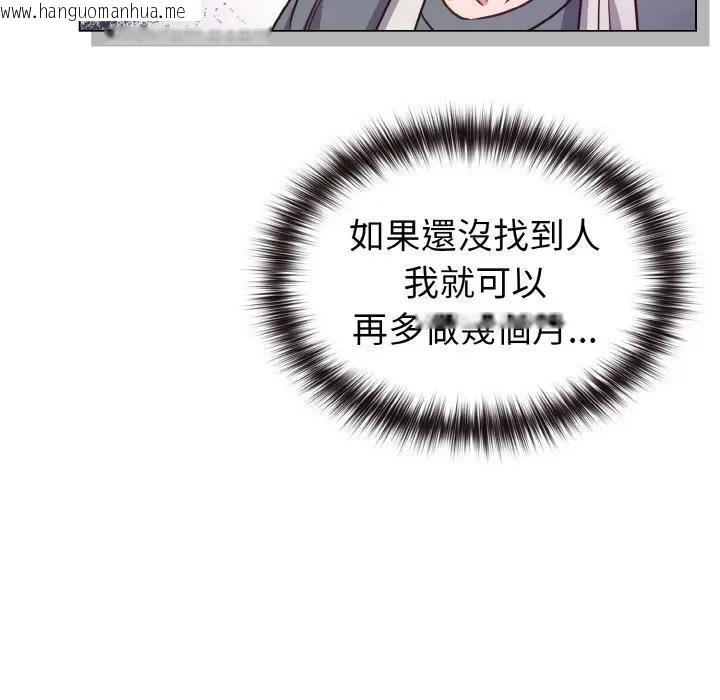 韩国漫画恋上年上的她韩漫_恋上年上的她-第8话在线免费阅读-韩国漫画-第46张图片