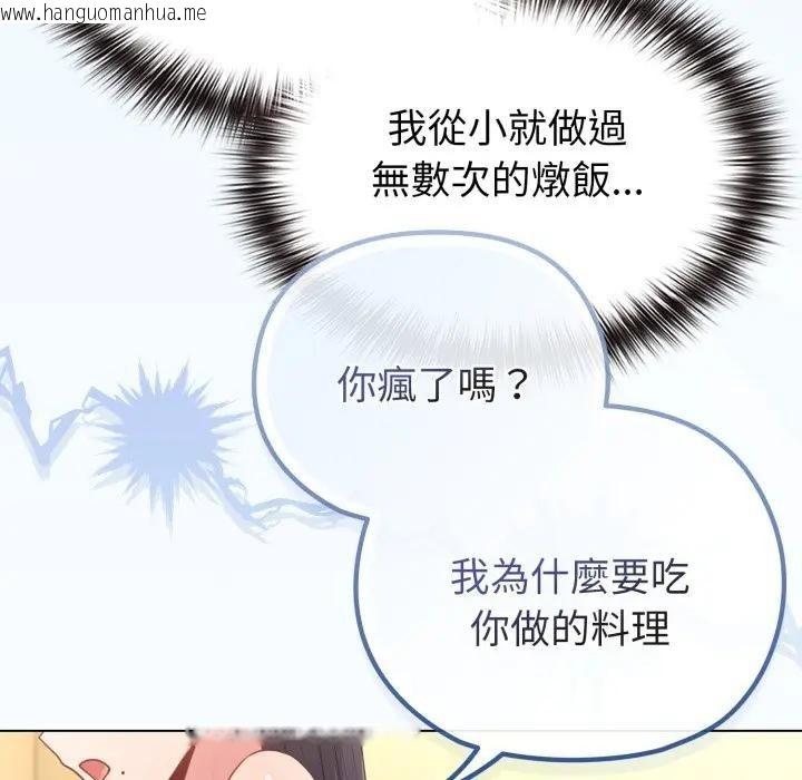 韩国漫画恋上年上的她韩漫_恋上年上的她-第30话在线免费阅读-韩国漫画-第20张图片