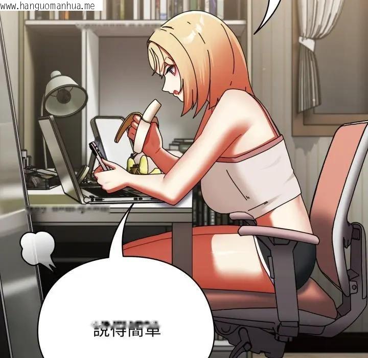 韩国漫画硬也要拍完韩漫_硬也要拍完-第24话在线免费阅读-韩国漫画-第91张图片