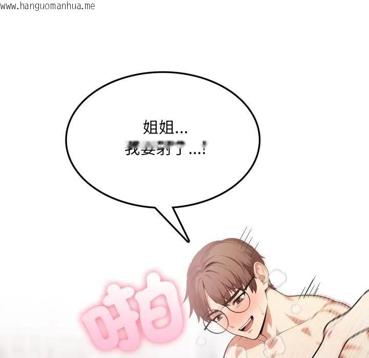 韩国漫画不顾一切爱上你韩漫_不顾一切爱上你-第12话在线免费阅读-韩国漫画-第77张图片