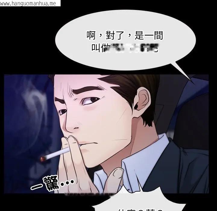 韩国漫画寻找初恋韩漫_寻找初恋-第55话在线免费阅读-韩国漫画-第91张图片