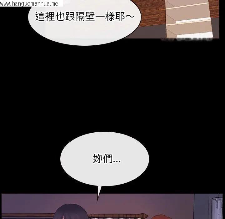 韩国漫画寻找初恋韩漫_寻找初恋-第58话在线免费阅读-韩国漫画-第92张图片