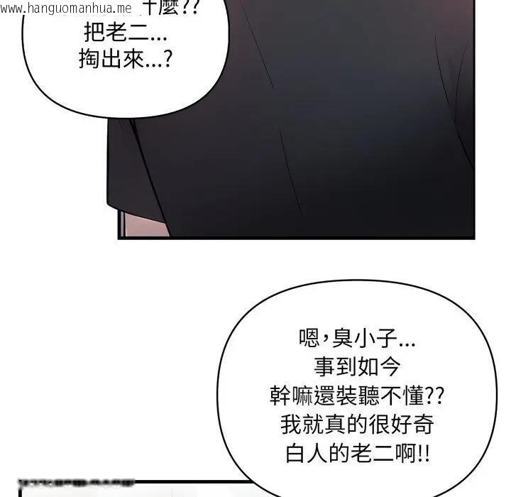 韩国漫画遇见美魔女房东韩漫_遇见美魔女房东-第2话在线免费阅读-韩国漫画-第19张图片