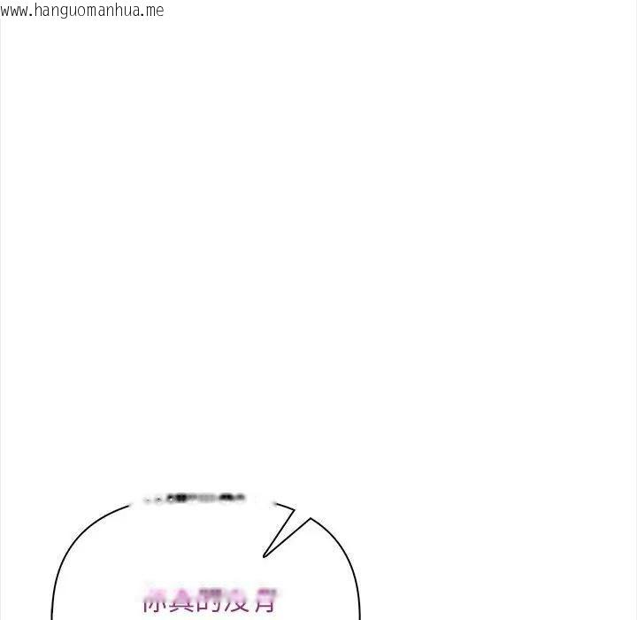 韩国漫画遇见美魔女房东韩漫_遇见美魔女房东-第10话在线免费阅读-韩国漫画-第81张图片