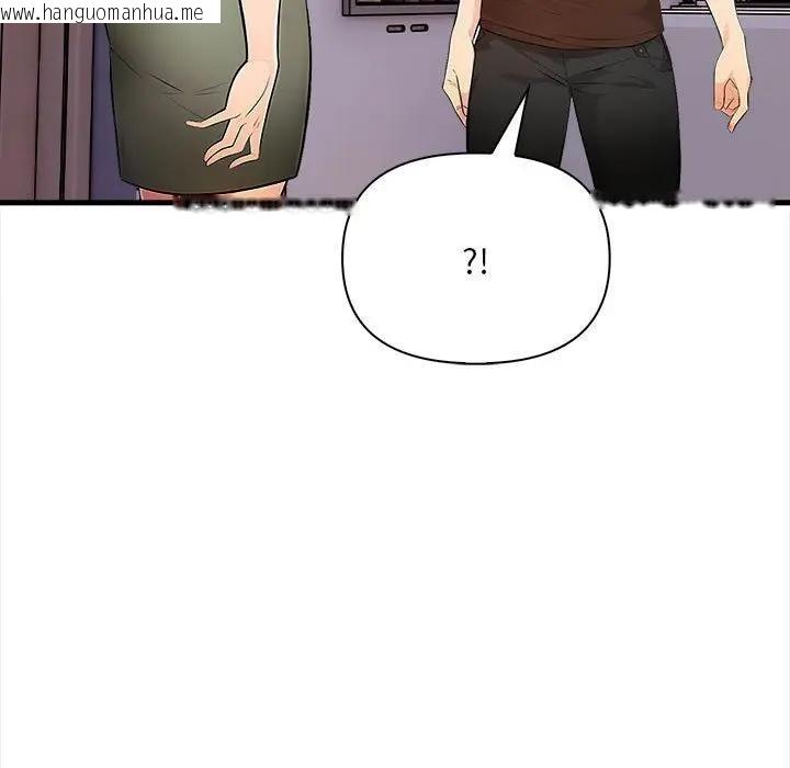 韩国漫画遇见美魔女房东韩漫_遇见美魔女房东-第12话在线免费阅读-韩国漫画-第116张图片