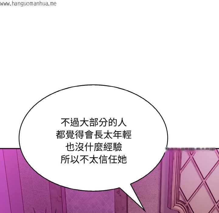 韩国漫画拒绝当花瓶韩漫_拒绝当花瓶-第8话在线免费阅读-韩国漫画-第101张图片