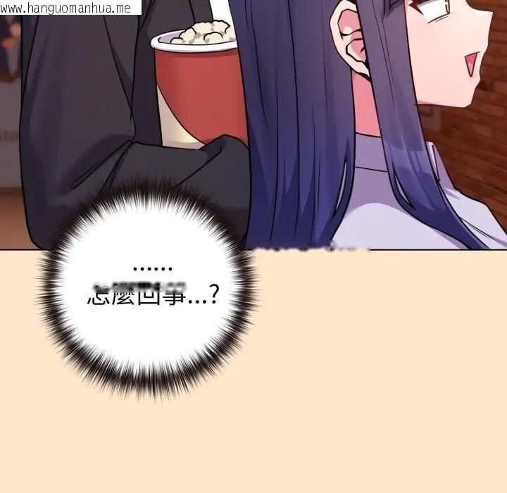 韩国漫画恋上年上的她韩漫_恋上年上的她-第43话在线免费阅读-韩国漫画-第93张图片