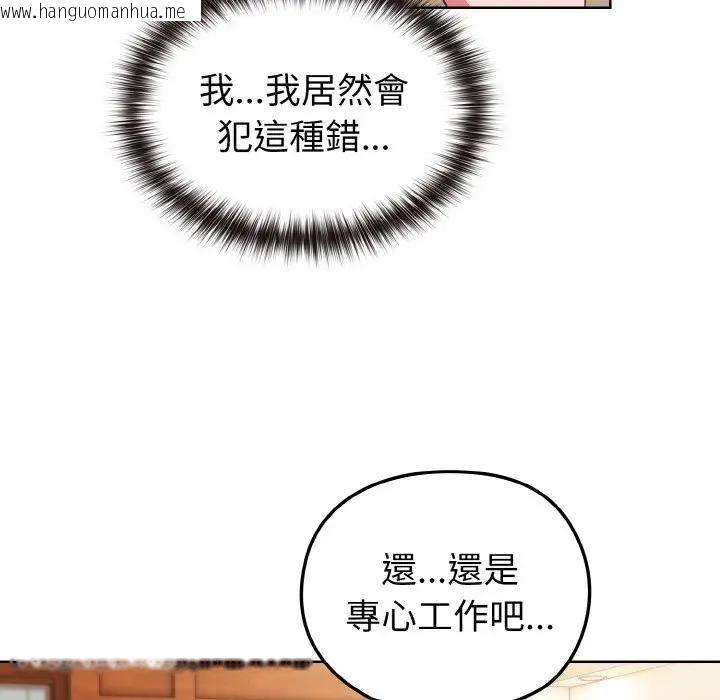 韩国漫画恋上年上的她韩漫_恋上年上的她-第7话在线免费阅读-韩国漫画-第149张图片