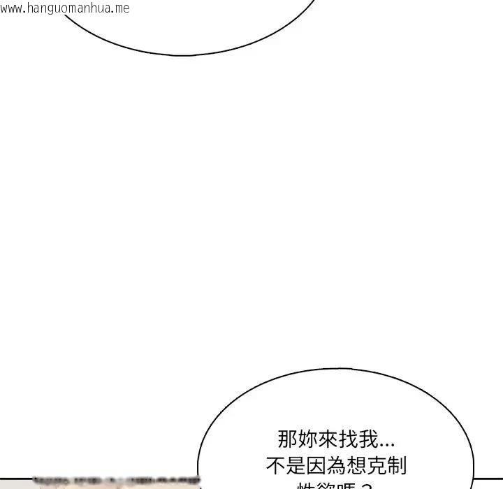 韩国漫画离婚后的成瘾咨商韩漫_离婚后的成瘾咨商-第3话在线免费阅读-韩国漫画-第75张图片
