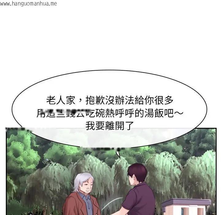 韩国漫画寻找初恋韩漫_寻找初恋-第62话在线免费阅读-韩国漫画-第32张图片